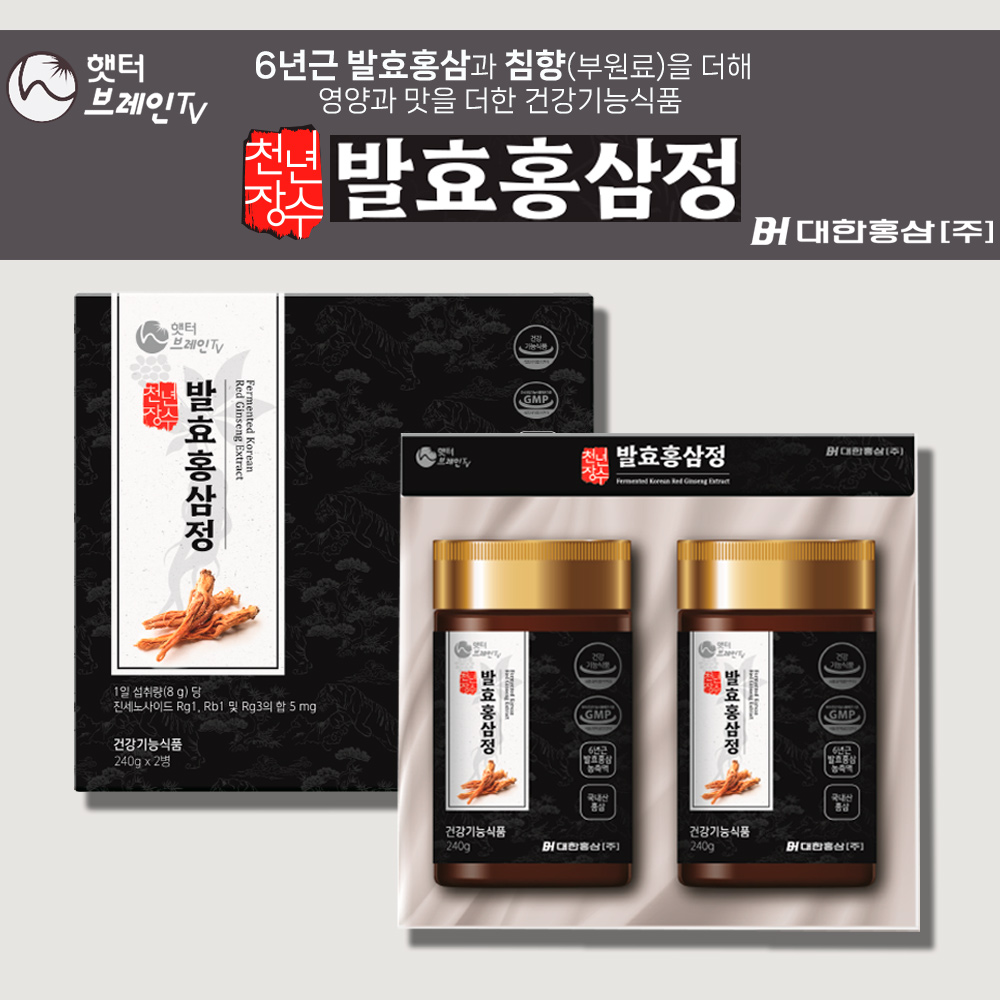 [대한홍삼] 천년장수 발효홍삼정 240g x 2병세트