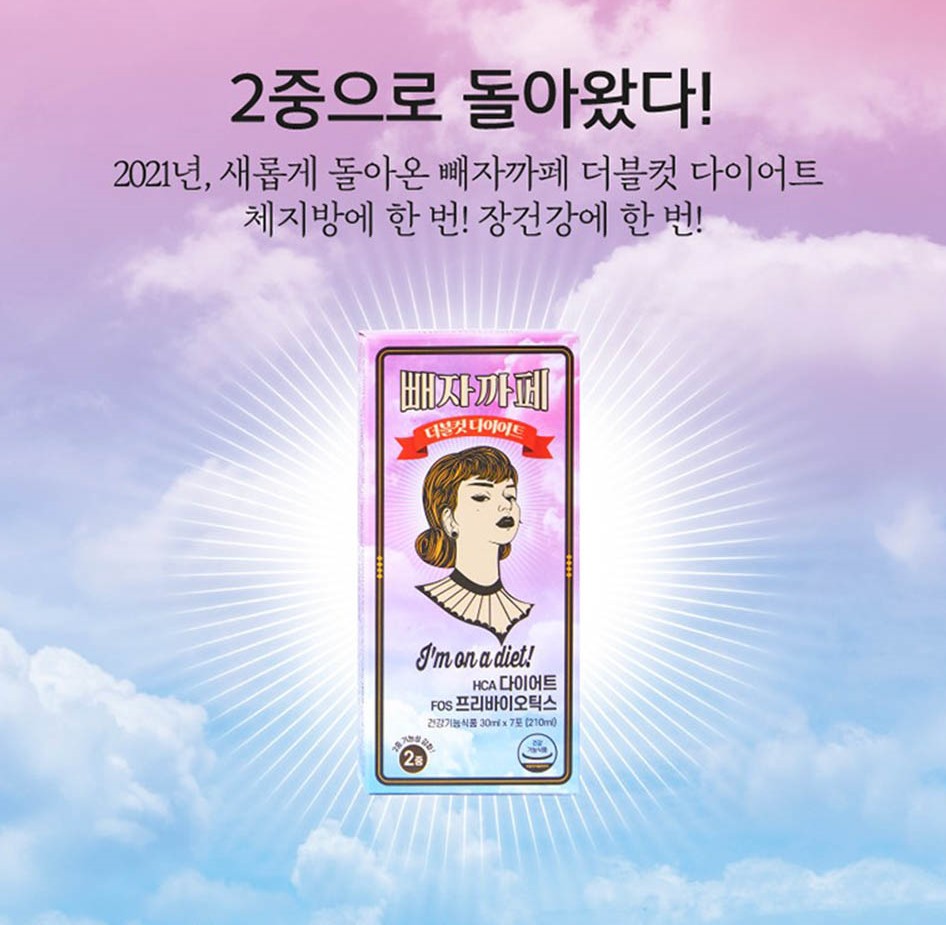 [빼자까페] 더블컷 다이어트 2중 기능성 액상 커피 (30ml x 7개입)