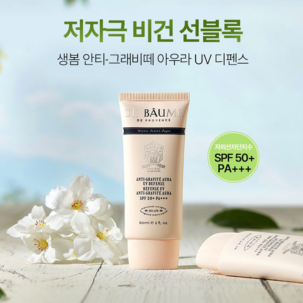 [생봄] 아우라 UV 디펜스 선크림 60ml 1개 (SPF50+, PA+++)