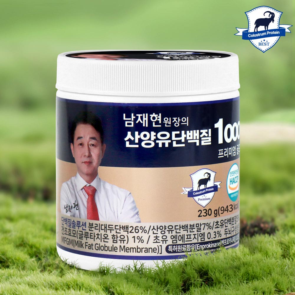 [남재현원장] 산양유단백질1000 프리미엄골드 230g 1통