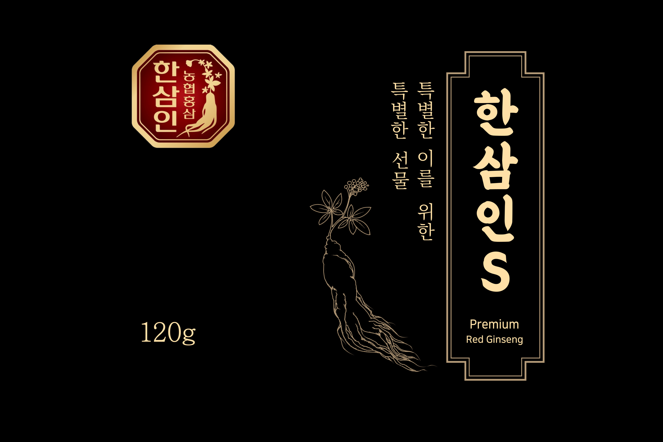 한삼인S 120g _ 사단법인 집합건물협회 전용 상품 (*배송비 포함)