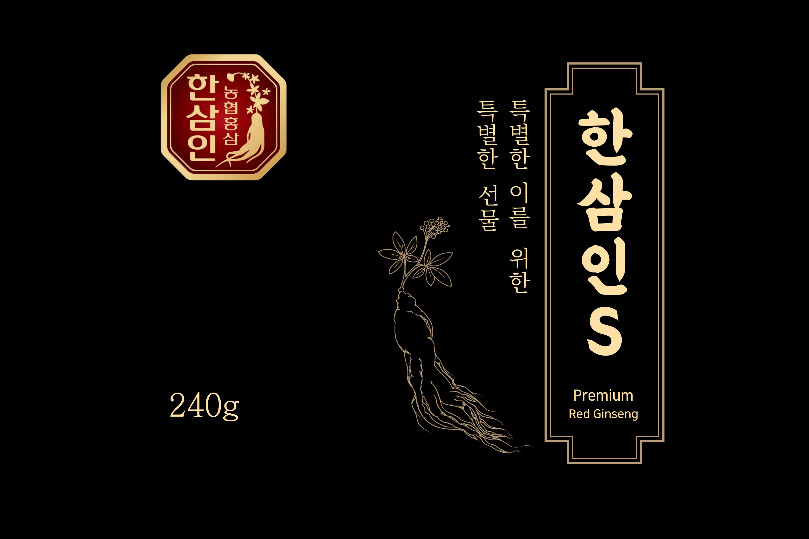 한삼인S 240g _ 사단법인 집합건물협회 전용 상품 (*배송비 포함)